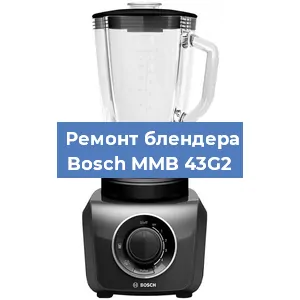 Замена щеток на блендере Bosch MMB 43G2 в Челябинске
